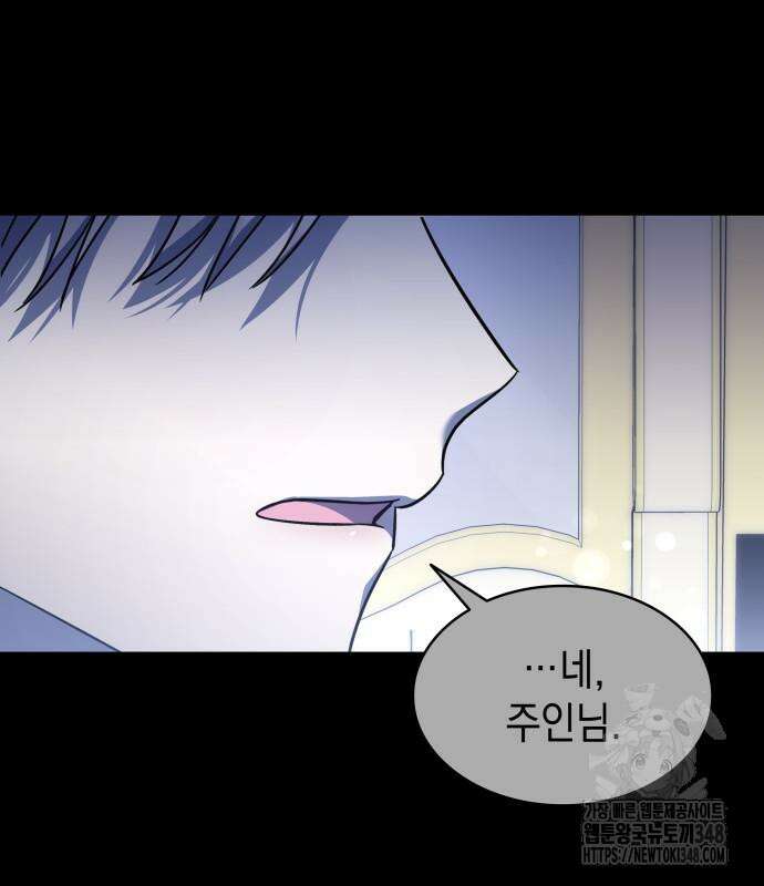 피폐물의 해피엔딩을 위하여 55화 93