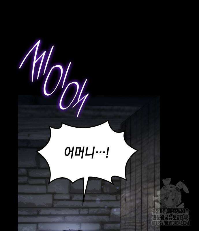 피폐물의 해피엔딩을 위하여 55화 107