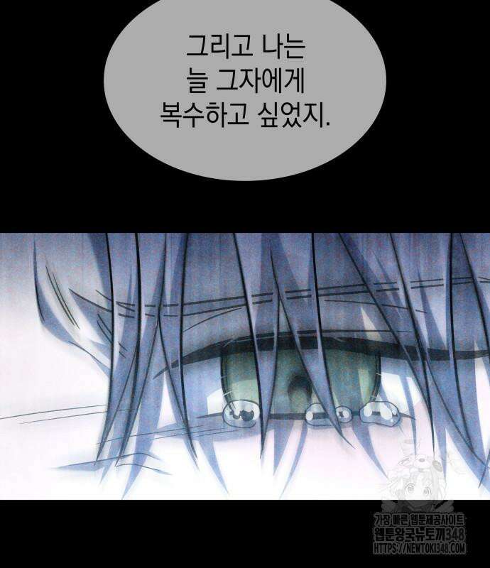 피폐물의 해피엔딩을 위하여 55화 128