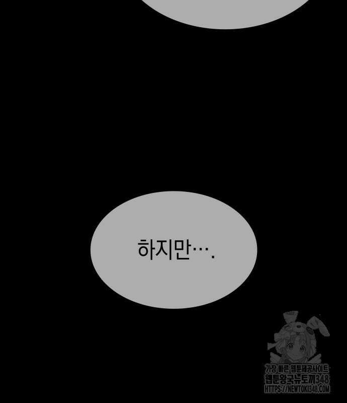 피폐물의 해피엔딩을 위하여 55화 130