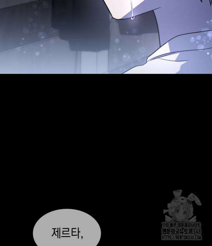피폐물의 해피엔딩을 위하여 55화 139
