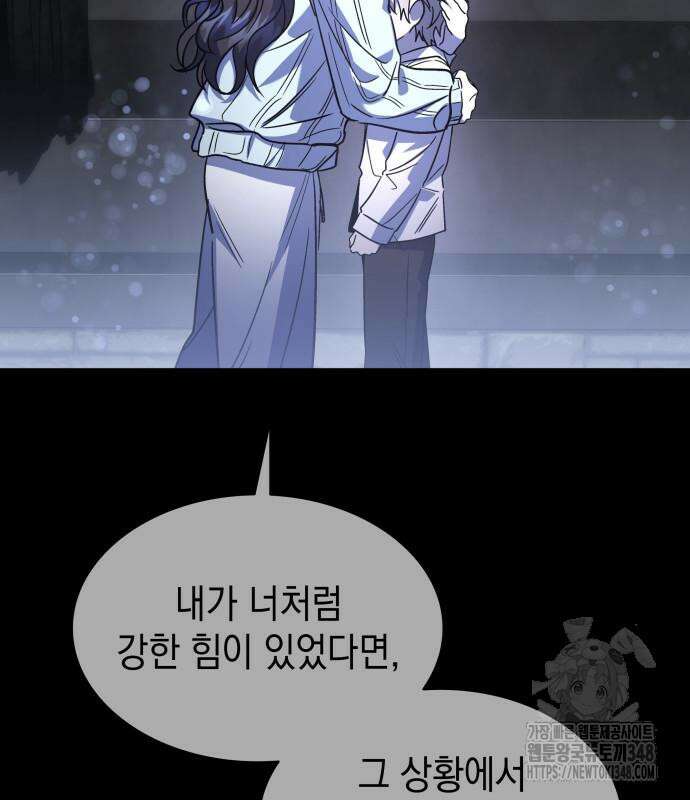 피폐물의 해피엔딩을 위하여 55화 141