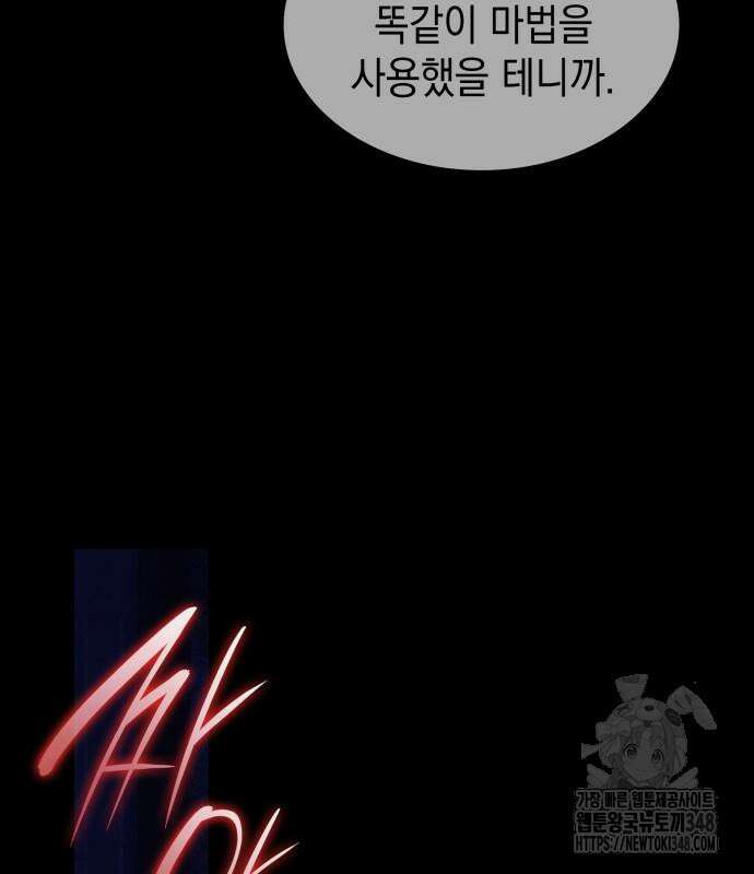 피폐물의 해피엔딩을 위하여 55화 142