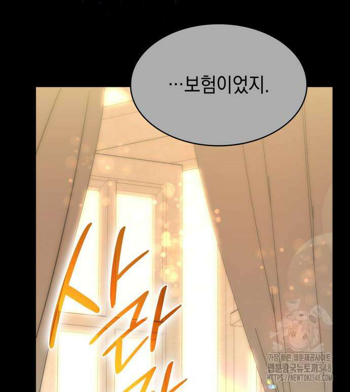 피폐물의 해피엔딩을 위하여 55화 154
