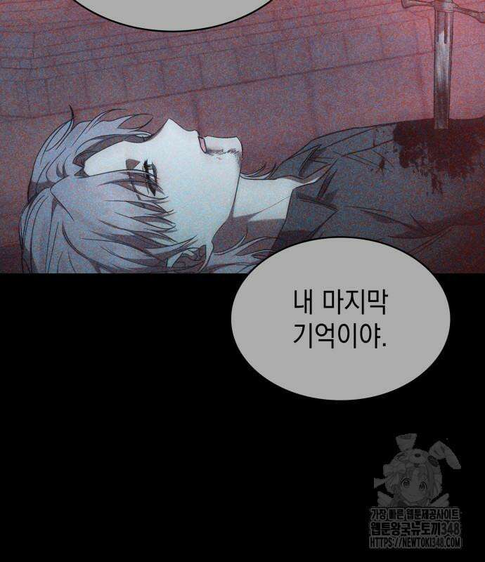 피폐물의 해피엔딩을 위하여 55화 158