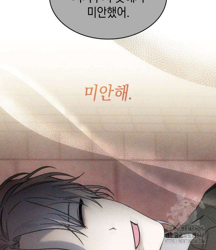 피폐물의 해피엔딩을 위하여 55화 164