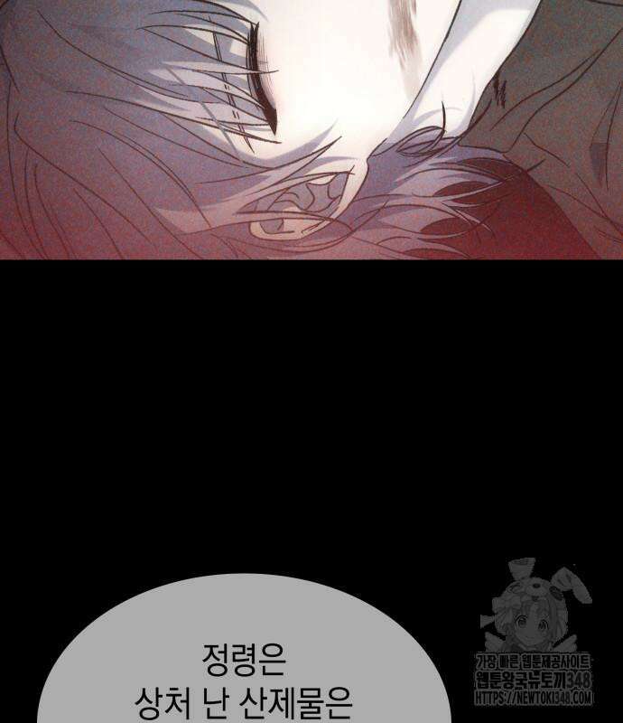 피폐물의 해피엔딩을 위하여 55화 165