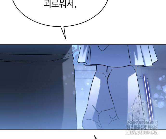 피폐물의 해피엔딩을 위하여 55화 197