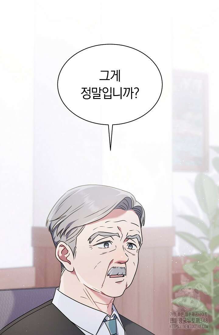 예술고 음악천재는 환생한 파가니니 4화 3