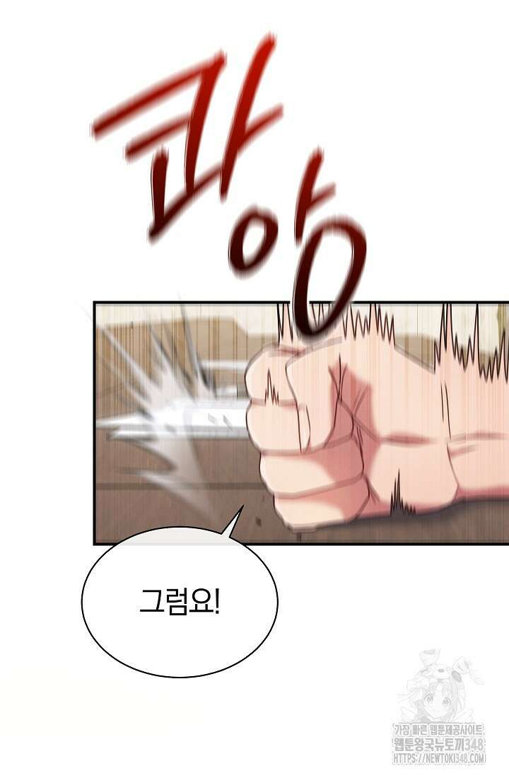 예술고 음악천재는 환생한 파가니니 4화 5