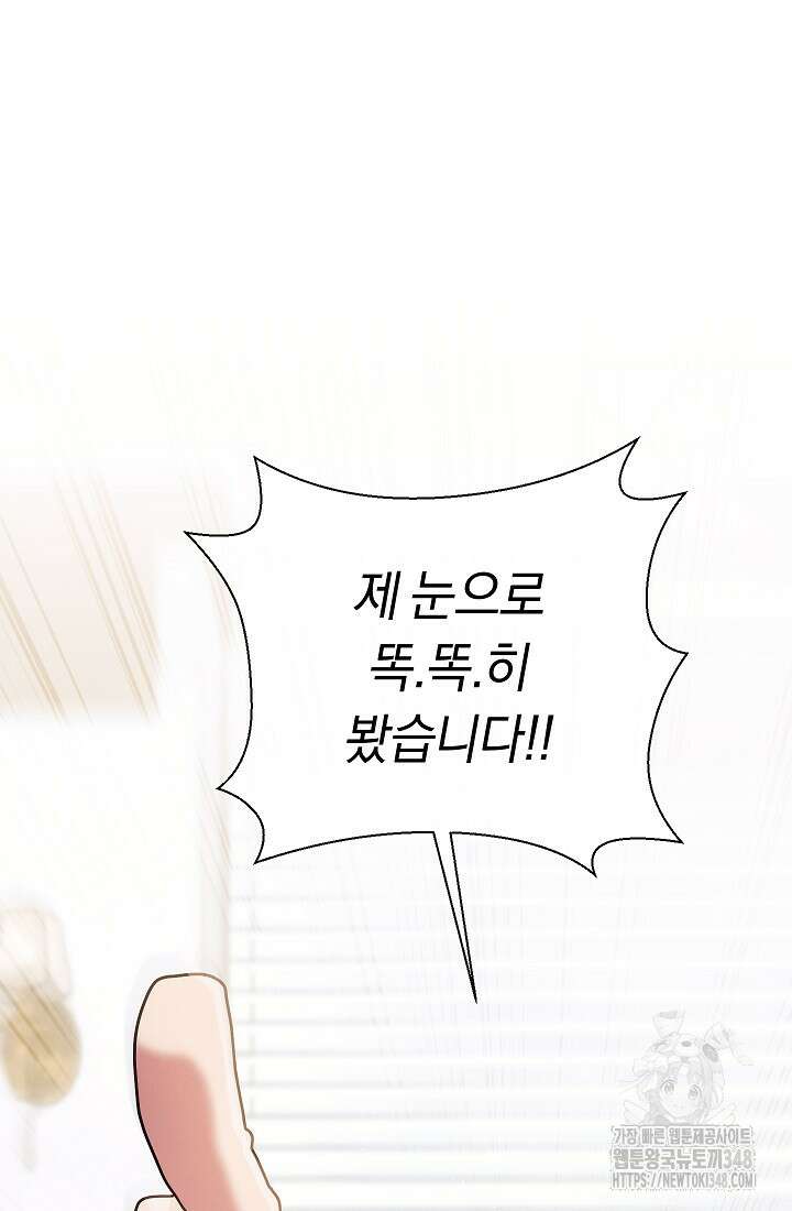 예술고 음악천재는 환생한 파가니니 4화 6