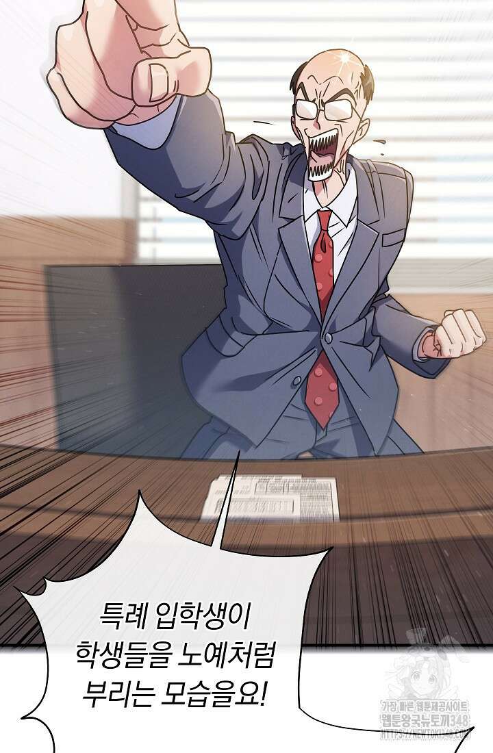 예술고 음악천재는 환생한 파가니니 4화 7