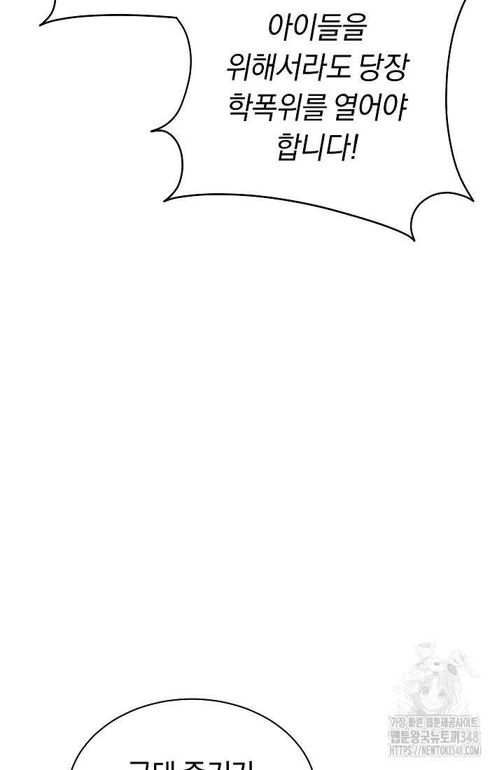 예술고 음악천재는 환생한 파가니니 4화 8