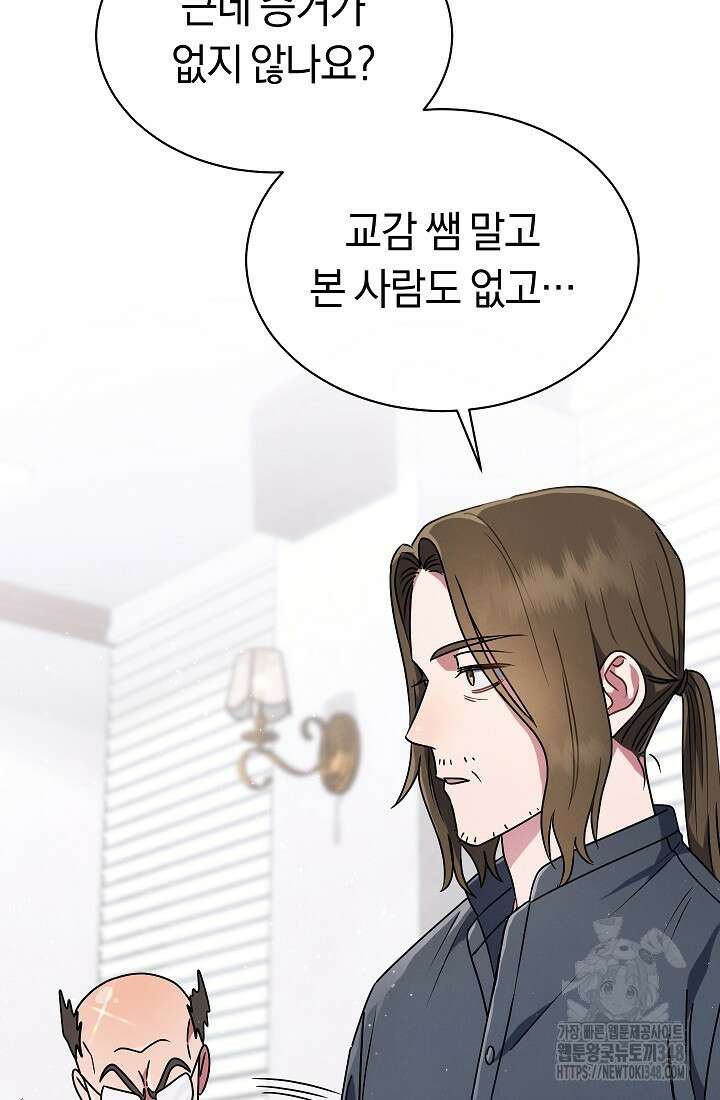 예술고 음악천재는 환생한 파가니니 4화 9