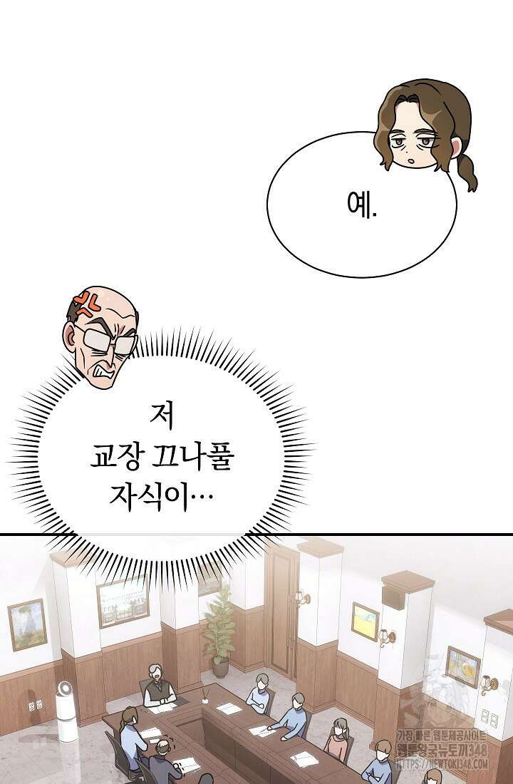 예술고 음악천재는 환생한 파가니니 4화 11