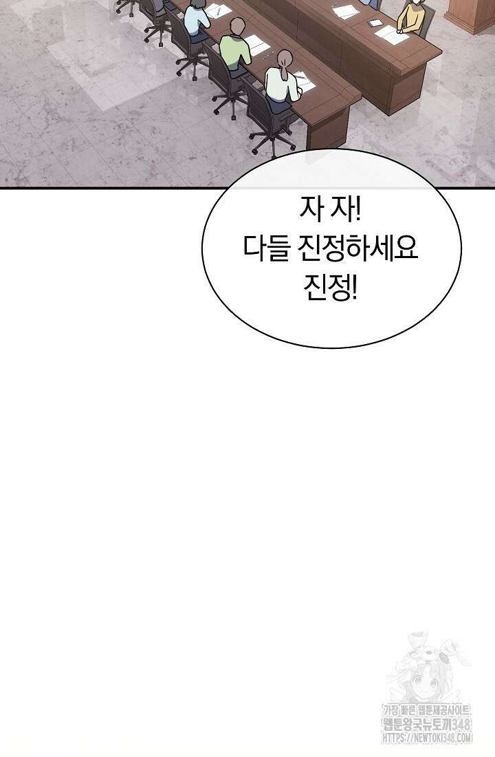 예술고 음악천재는 환생한 파가니니 4화 12