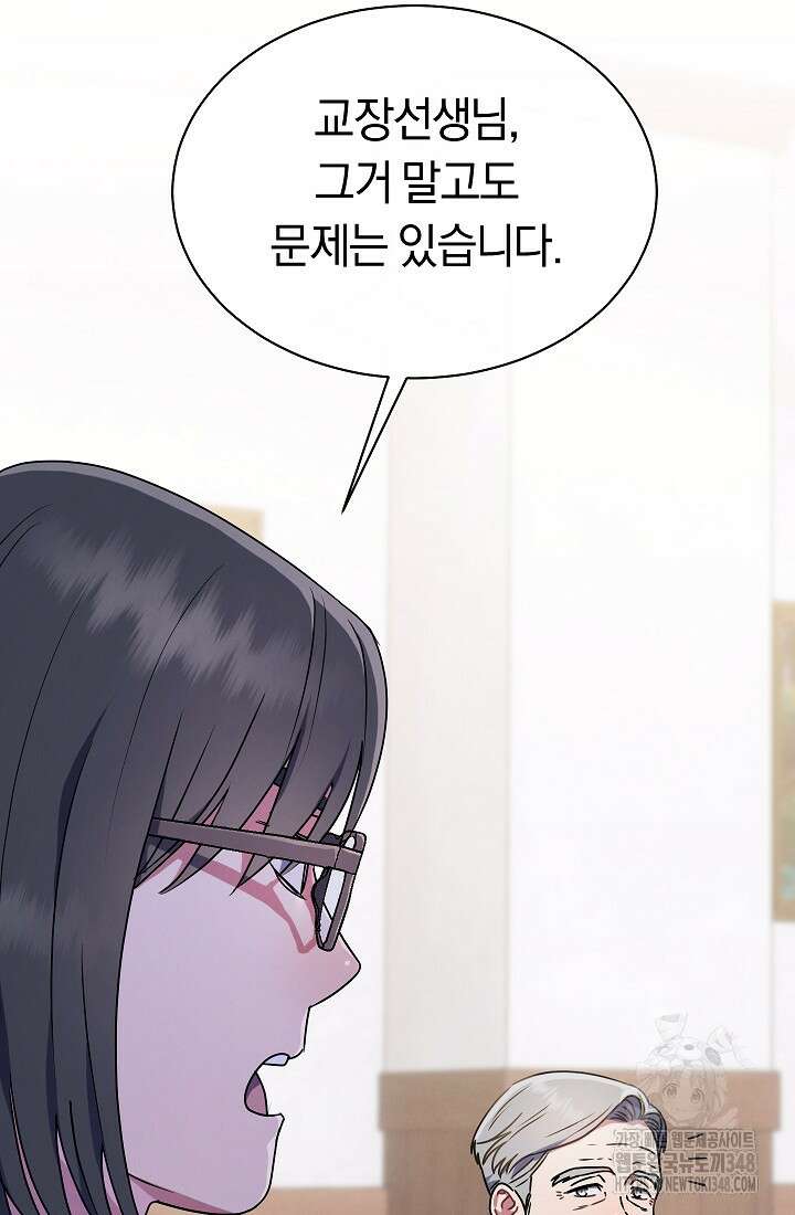 예술고 음악천재는 환생한 파가니니 4화 13