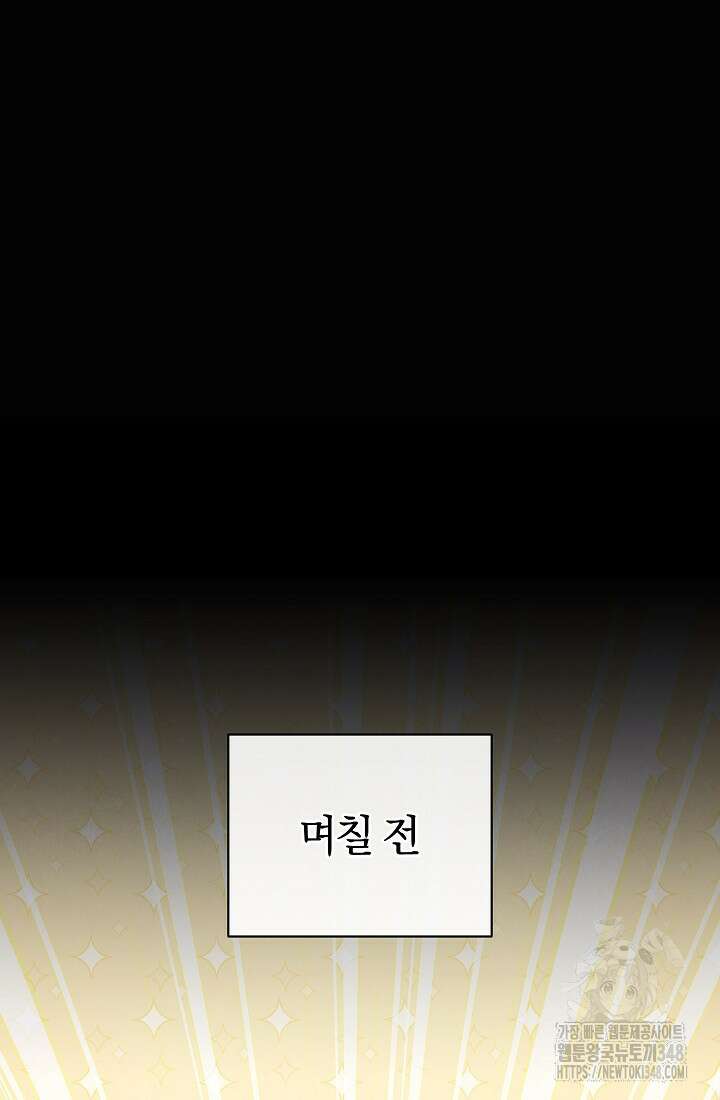 예술고 음악천재는 환생한 파가니니 4화 23