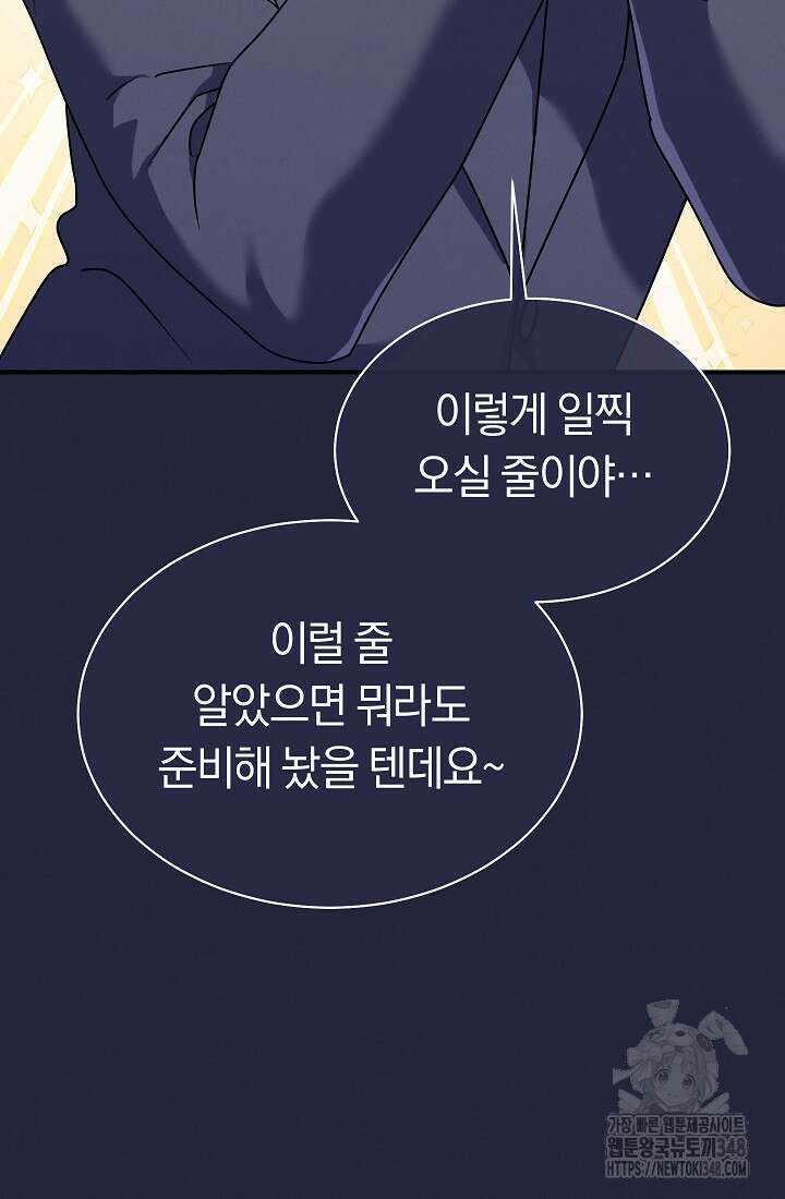 예술고 음악천재는 환생한 파가니니 4화 25