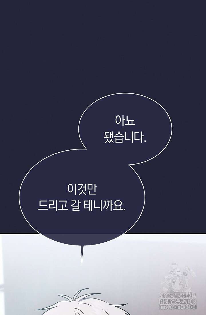 예술고 음악천재는 환생한 파가니니 4화 26