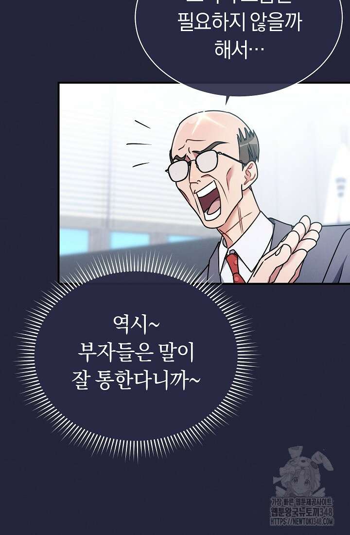 예술고 음악천재는 환생한 파가니니 4화 29