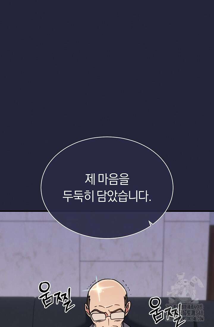 예술고 음악천재는 환생한 파가니니 4화 30