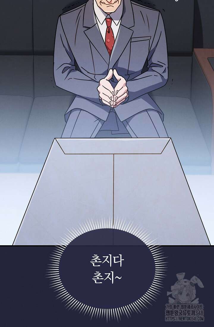 예술고 음악천재는 환생한 파가니니 4화 31