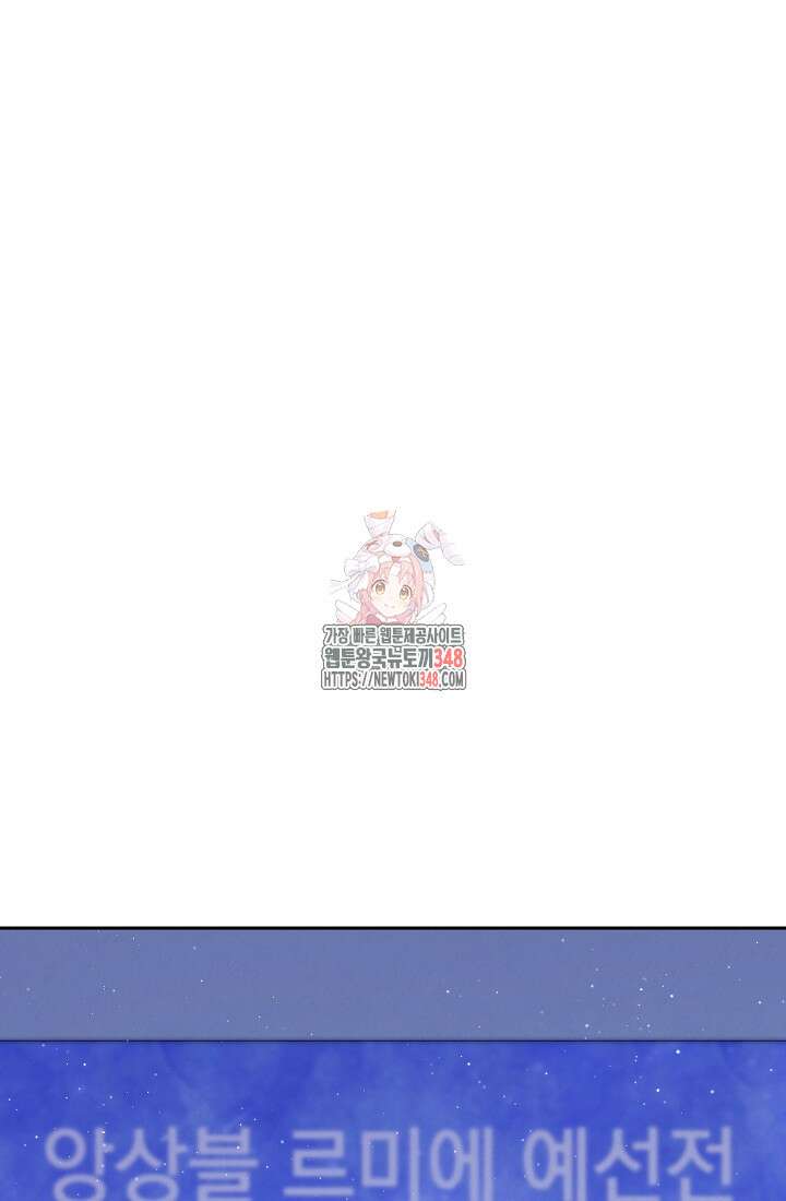 예술고 음악천재는 환생한 파가니니 11화 1