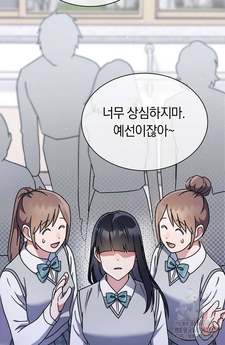예술고 음악천재는 환생한 파가니니 11화 4