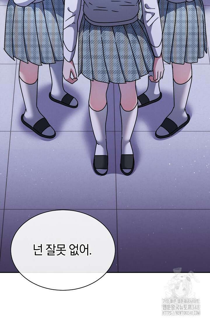 예술고 음악천재는 환생한 파가니니 11화 5