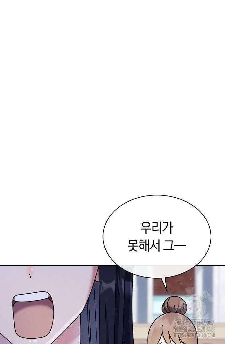 예술고 음악천재는 환생한 파가니니 11화 6
