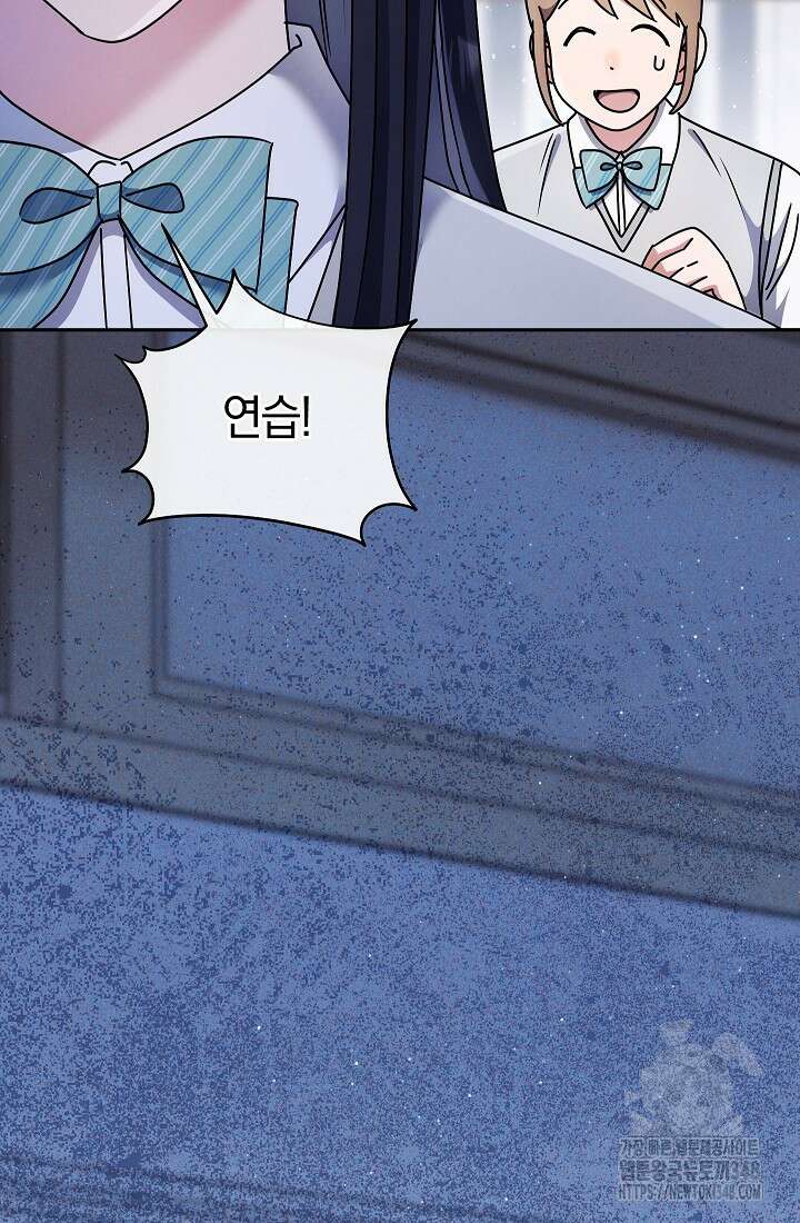 예술고 음악천재는 환생한 파가니니 11화 7