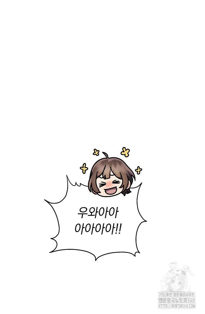 예술고 음악천재는 환생한 파가니니 11화 10
