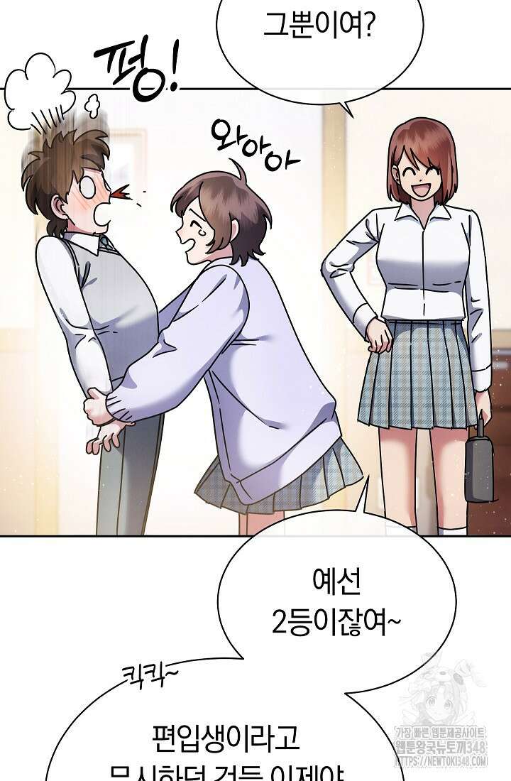 예술고 음악천재는 환생한 파가니니 11화 13