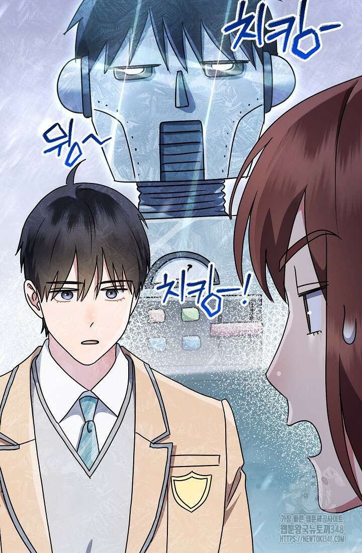 예술고 음악천재는 환생한 파가니니 11화 17