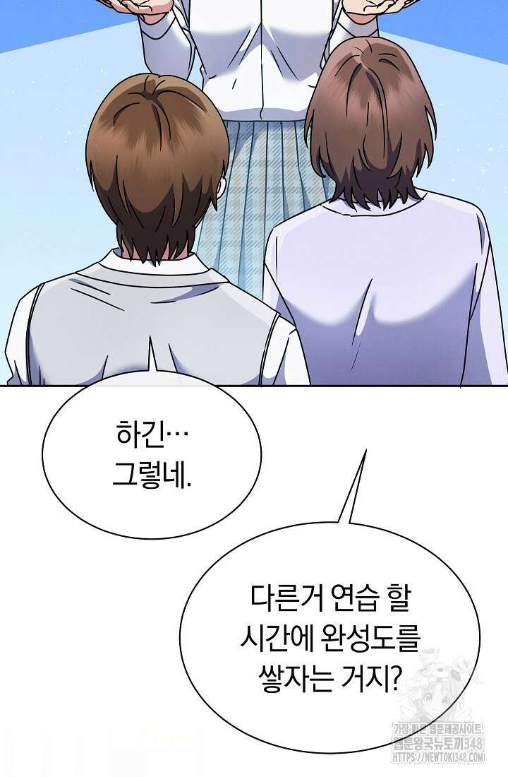 예술고 음악천재는 환생한 파가니니 11화 22