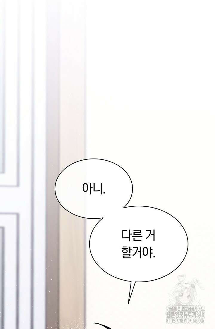 예술고 음악천재는 환생한 파가니니 11화 23