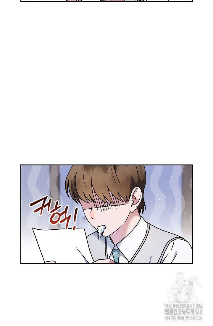 예술고 음악천재는 환생한 파가니니 11화 28