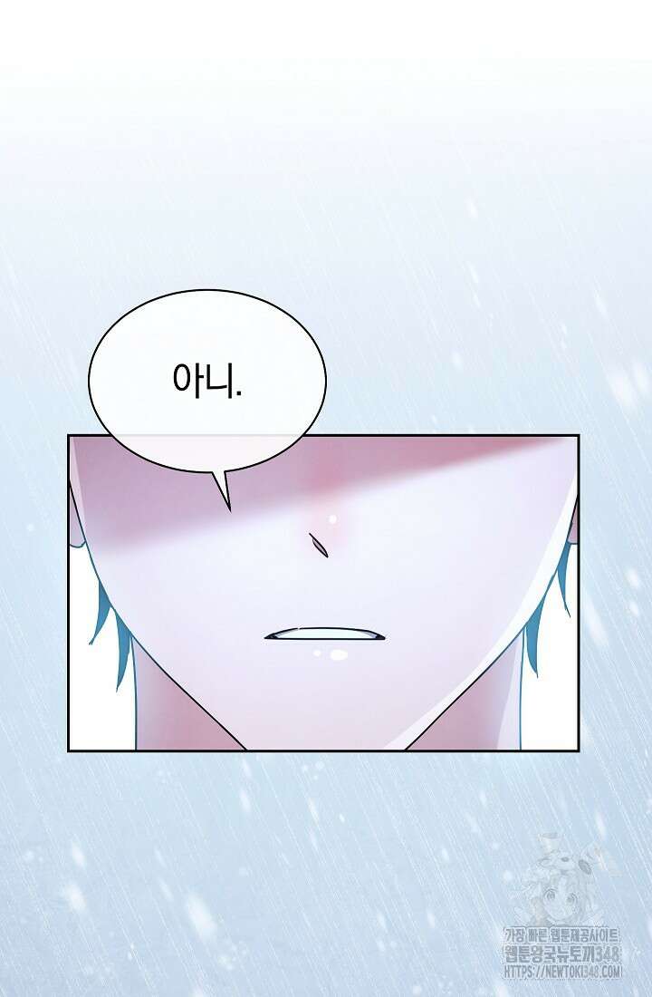 예술고 음악천재는 환생한 파가니니 11화 31