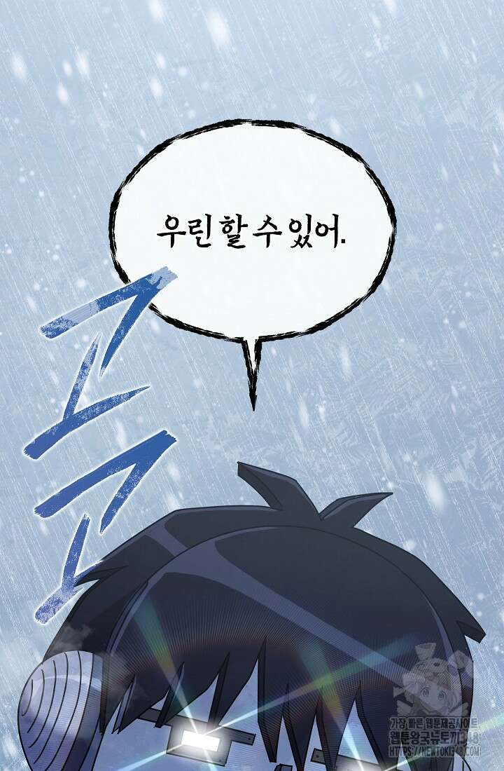 예술고 음악천재는 환생한 파가니니 11화 32