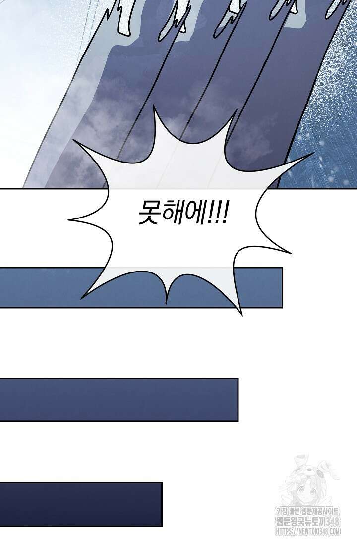 예술고 음악천재는 환생한 파가니니 11화 34