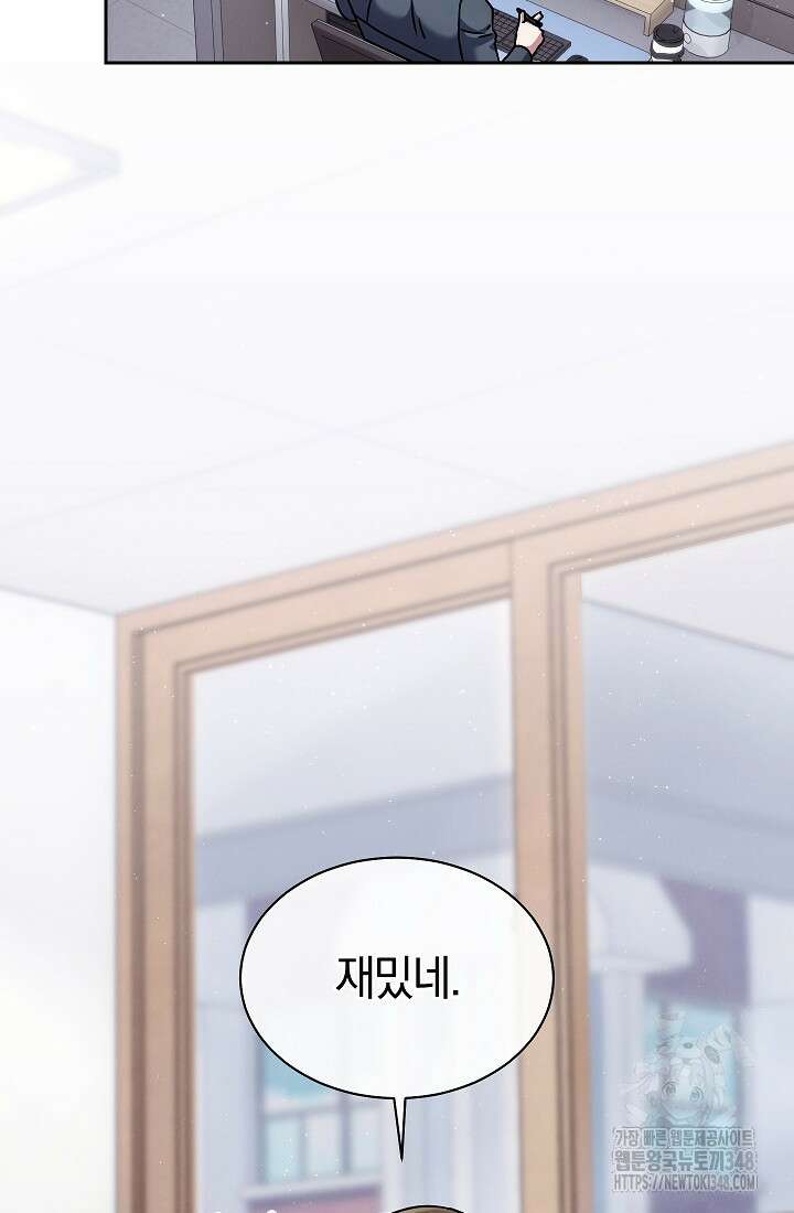 예술고 음악천재는 환생한 파가니니 11화 37
