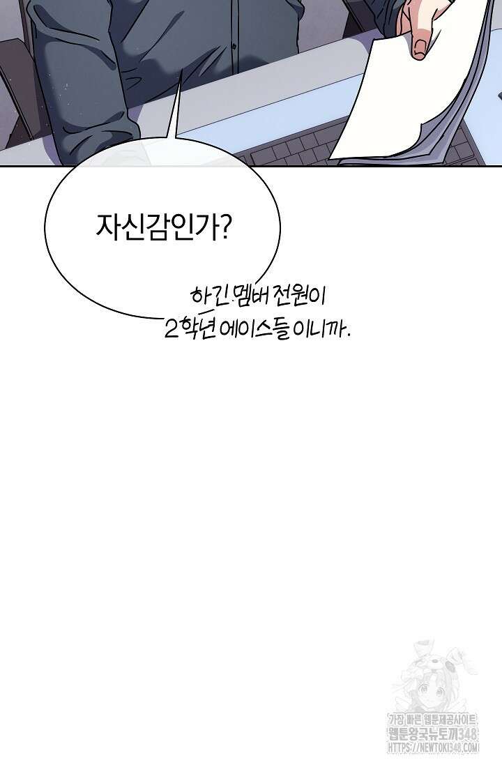 예술고 음악천재는 환생한 파가니니 11화 42