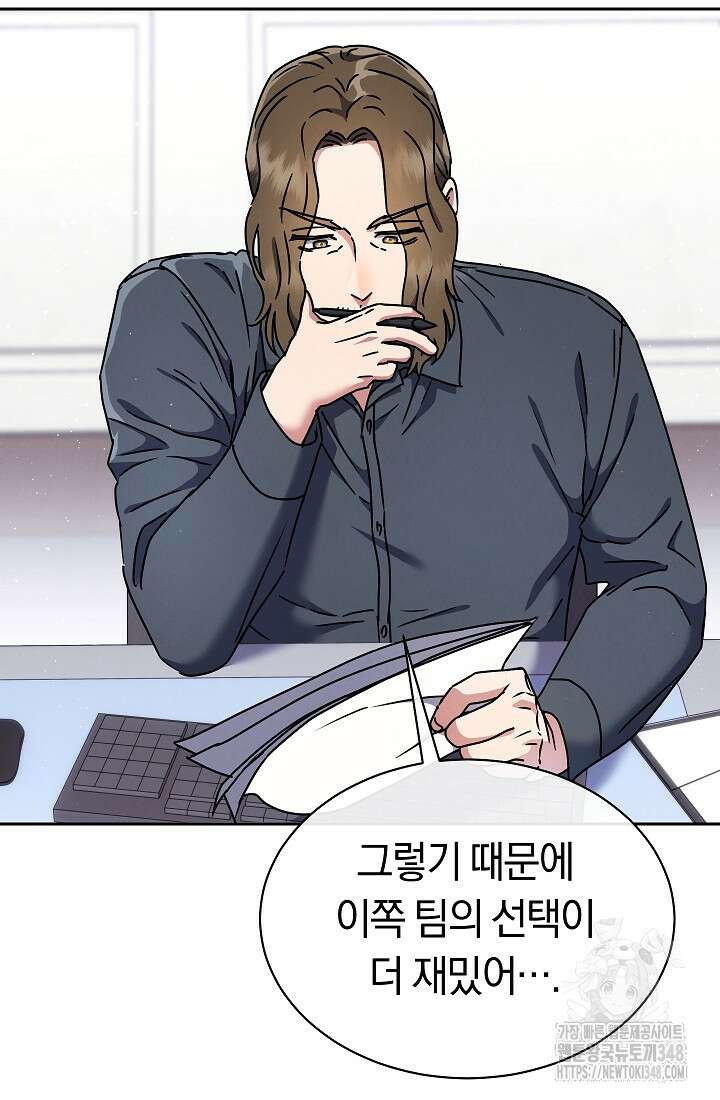 예술고 음악천재는 환생한 파가니니 11화 48