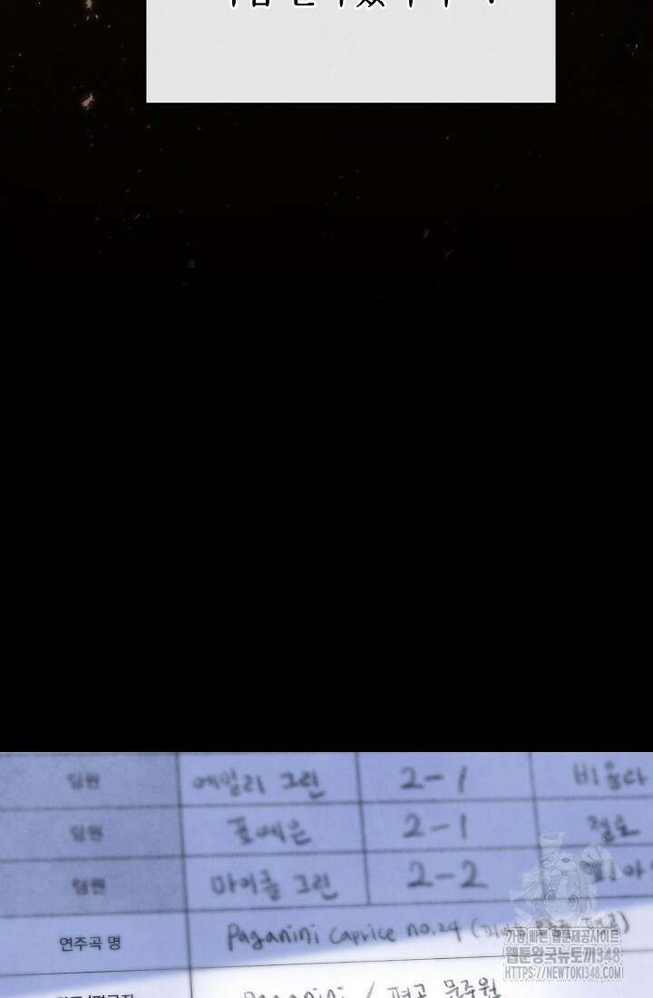 예술고 음악천재는 환생한 파가니니 11화 56