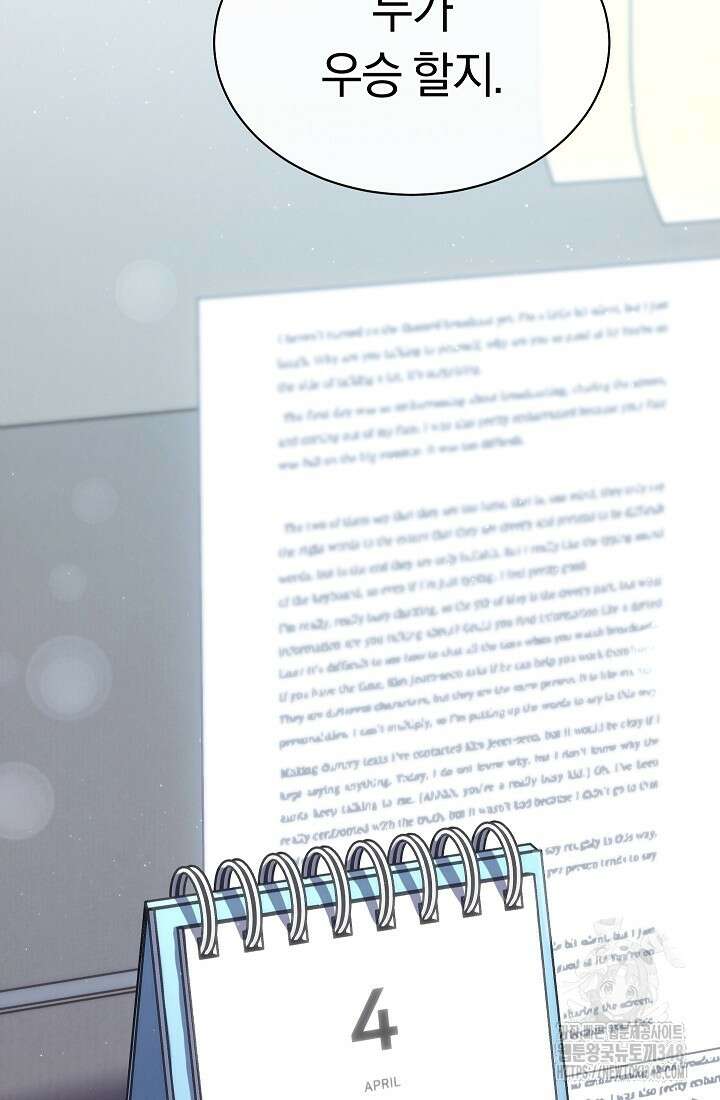 예술고 음악천재는 환생한 파가니니 11화 60