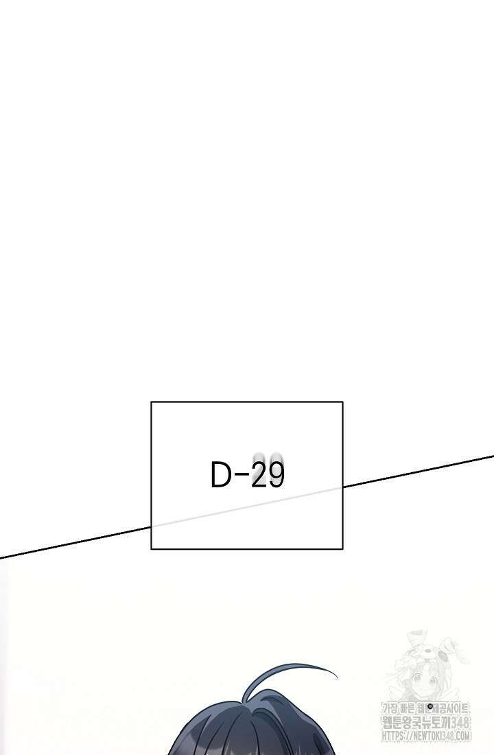 예술고 음악천재는 환생한 파가니니 11화 62