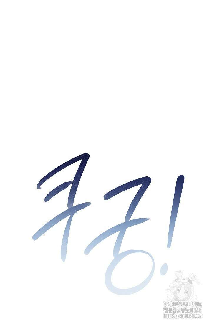 예술고 음악천재는 환생한 파가니니 11화 68