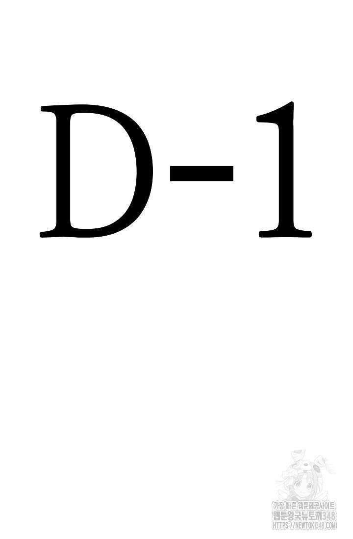예술고 음악천재는 환생한 파가니니 11화 69