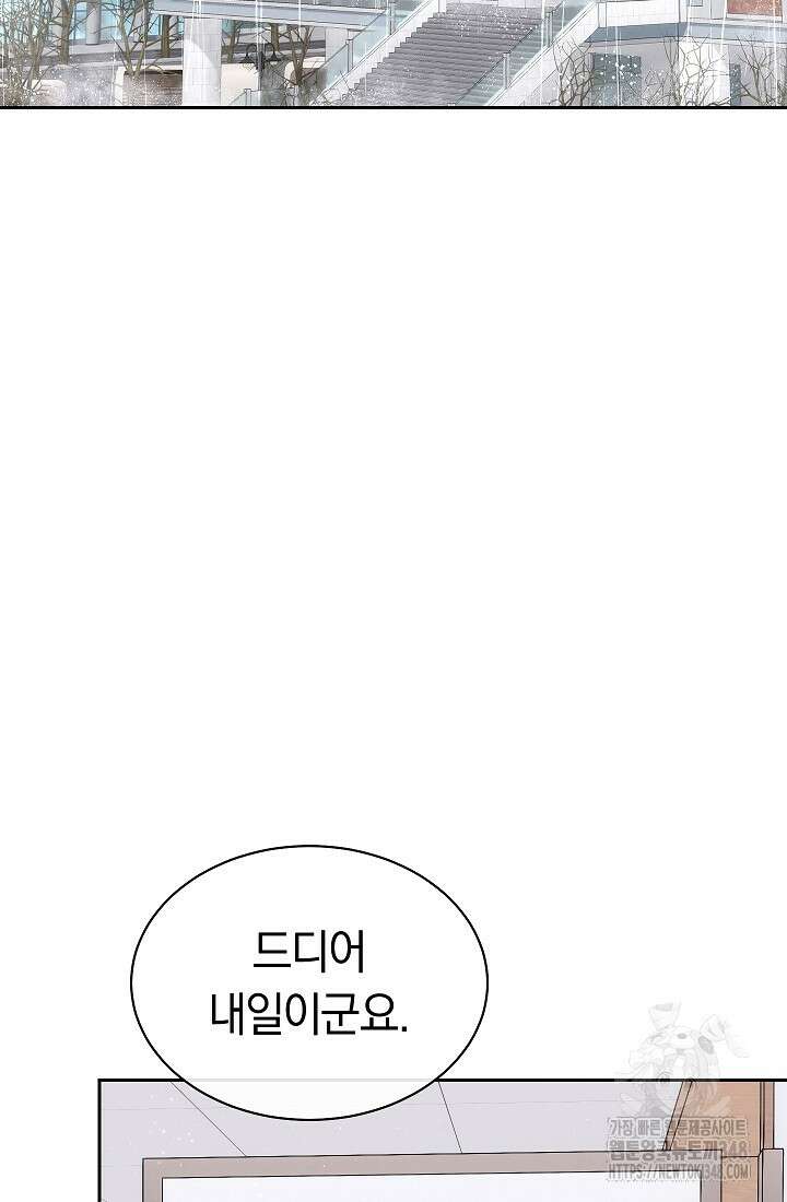 예술고 음악천재는 환생한 파가니니 11화 72